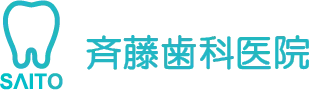 斉藤歯科医院のロゴ